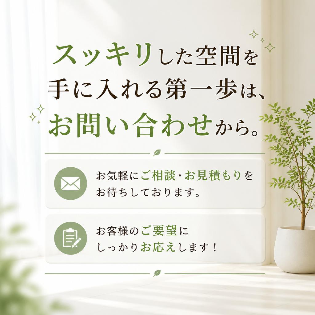 お問合せはこちらから