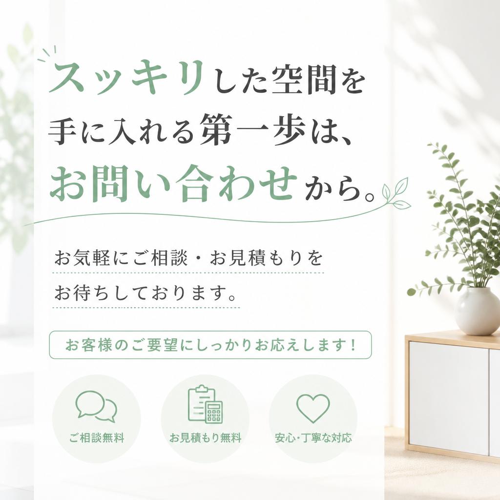 お問合せはこちらから