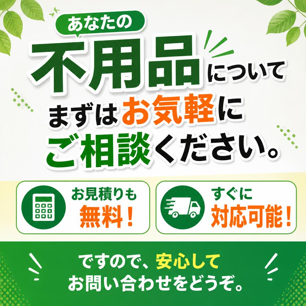 7. お問い合わせ・無料相談