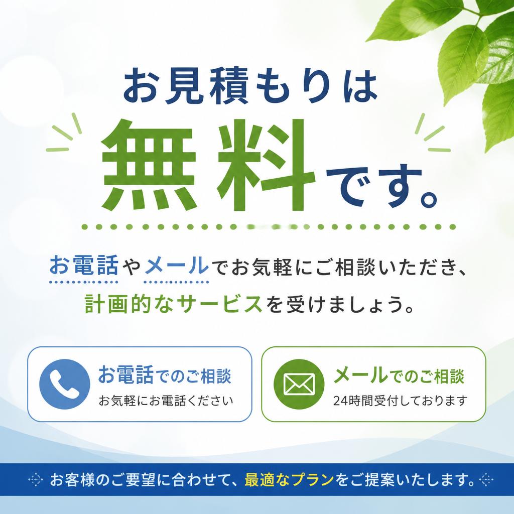 今すぐ問い合わせを！