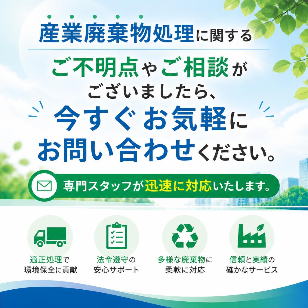 今すぐお問い合わせを