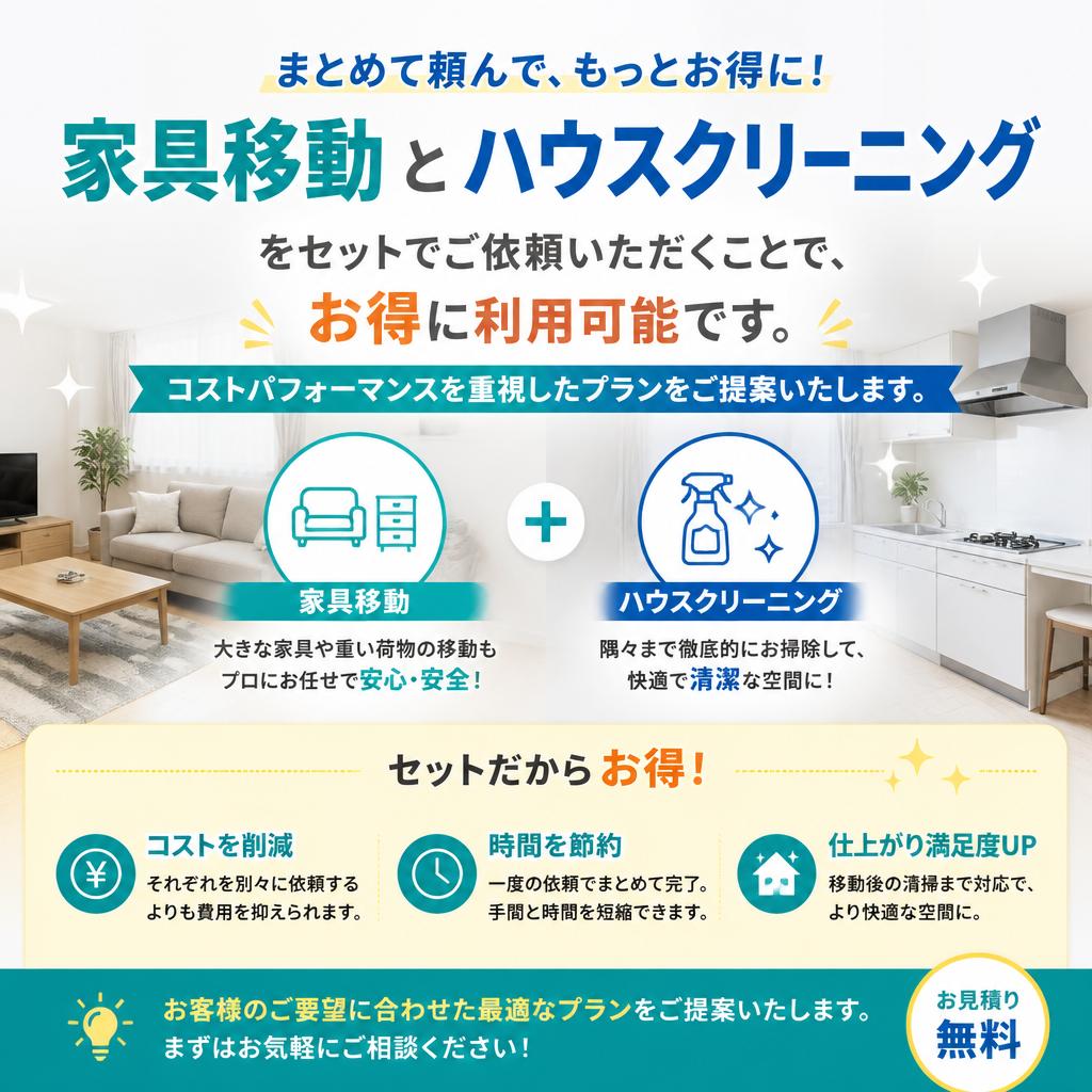 まとめてお得なセットプラン