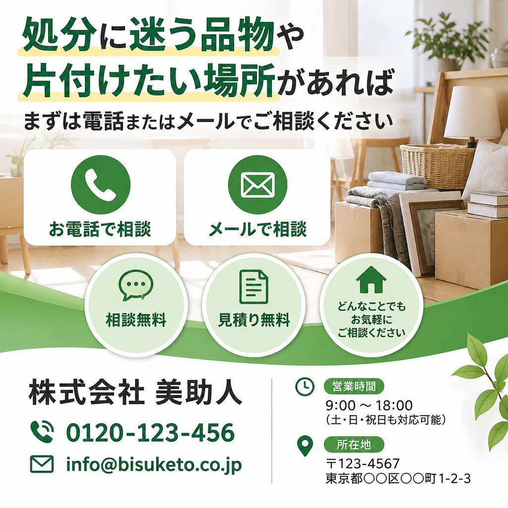 手放す一歩を、気軽な相談から。